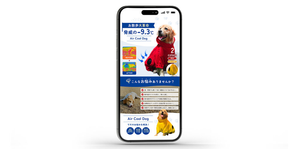 株式会社new one様 Air Cool Dog