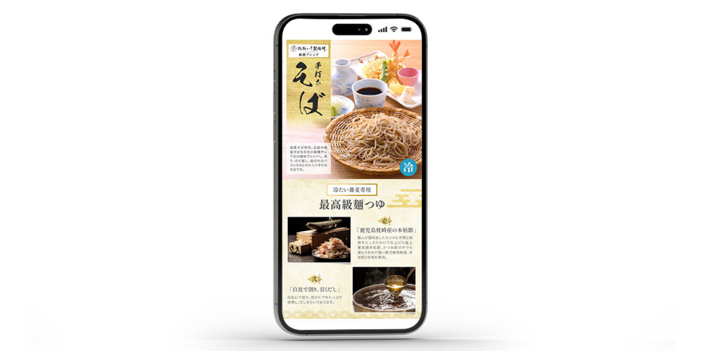 おおいし製麺所様 手打ちそば